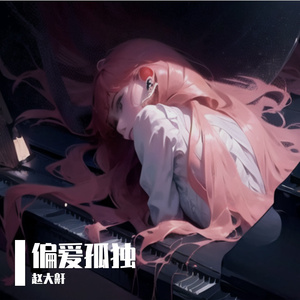 高贵女总裁沦为妓女萱
